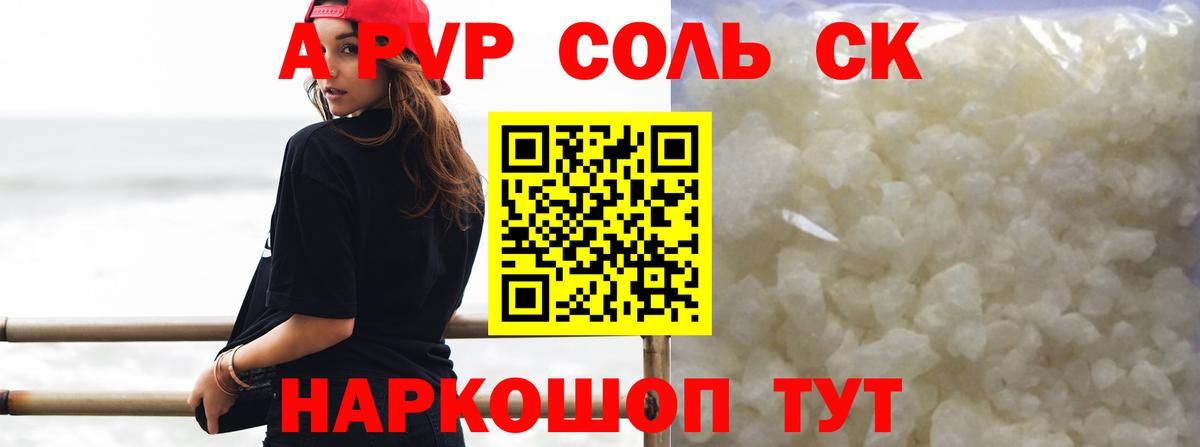 где купить наркоту  Вход с VPN  Саки  Alfa_PVP СК КРИС  A PVP СК КРИС 