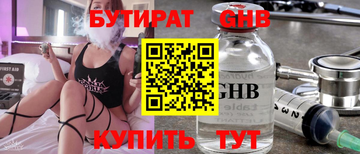 Саки  Бутират оксана  Вход с VPN 