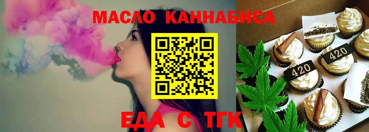 Canna-Cookies конопля  Вход с VPN  Саки 