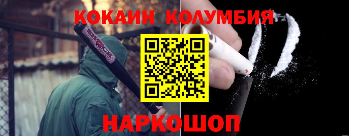 Саки  Cocaine VHQ  Кокаин  Кокаин FishScale  Вход с VPN 