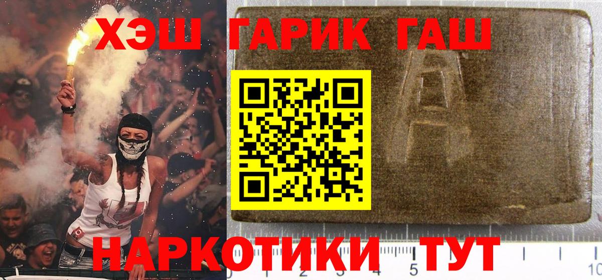Гашиш убойный  Гашиш  Саки  ГАШИШ убойный  Вход с VPN 