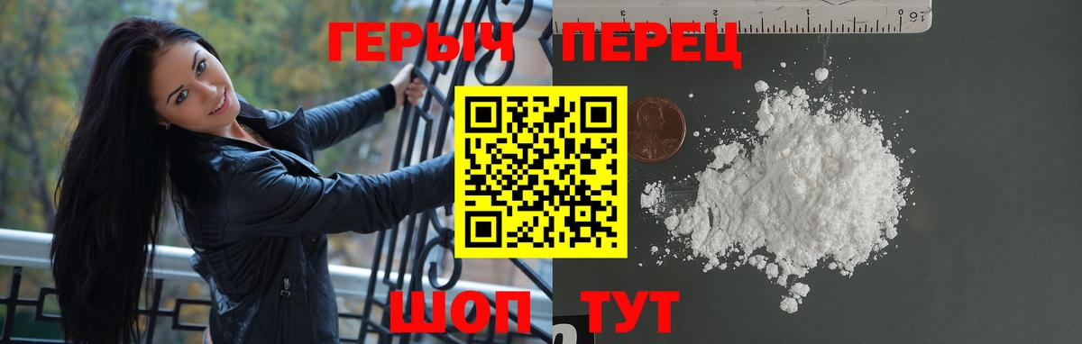 ГЕРОИН VHQ Саки