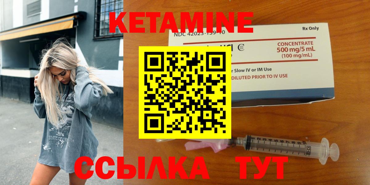 Кетамин ketamine  Вход с VPN  OMG сайт  Саки 