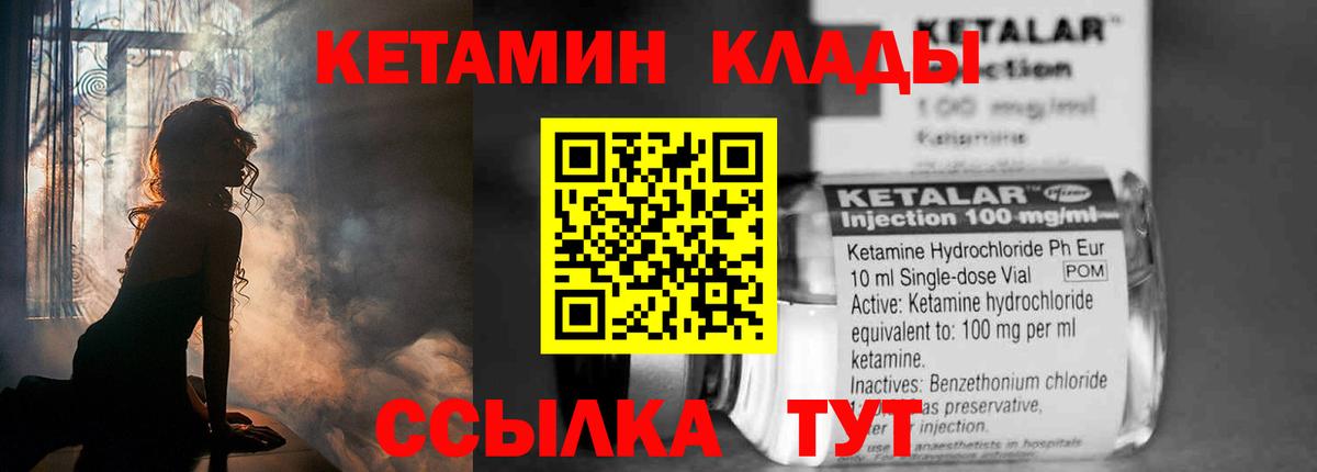 Кетамин VHQ Саки