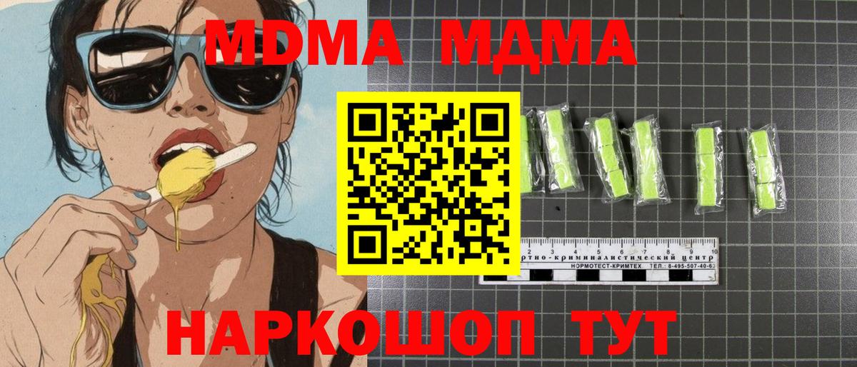Саки  МДМА молли  МДМА  Вход с VPN  MDMA crystal 