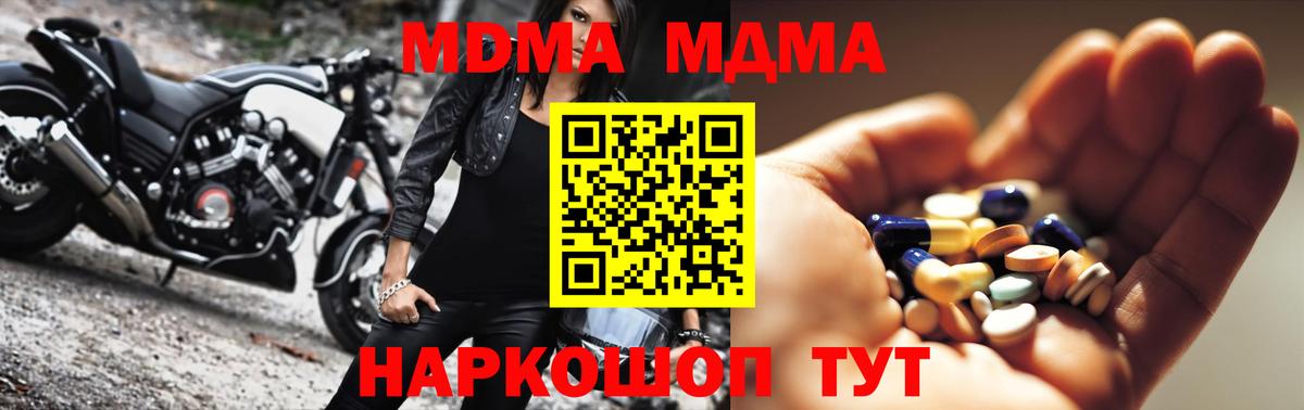 Меф МЯУ МЯУ кристаллы  МАРИХУАНА  Вход с VPN  COCAIN  Саки  ГАШИШ 