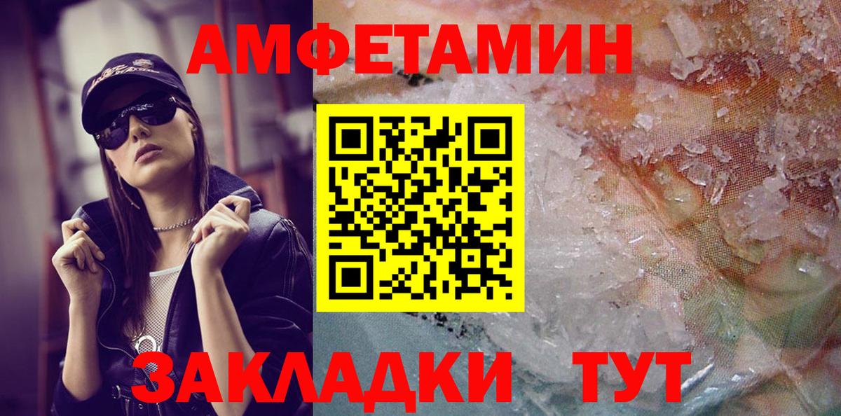 МЕТАМФЕТАМИН пудра Саки